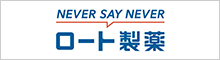 ロート製薬株式会社